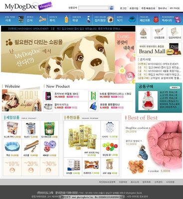 寵物狗食品 日用品銷(xiāo)售網(wǎng)店版面 韓國(guó)模板圖片
