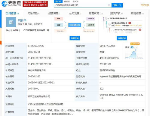南糖控股子公司口罩產品獲醫療器械生產許可證，拓展網上日用百貨銷售新路徑